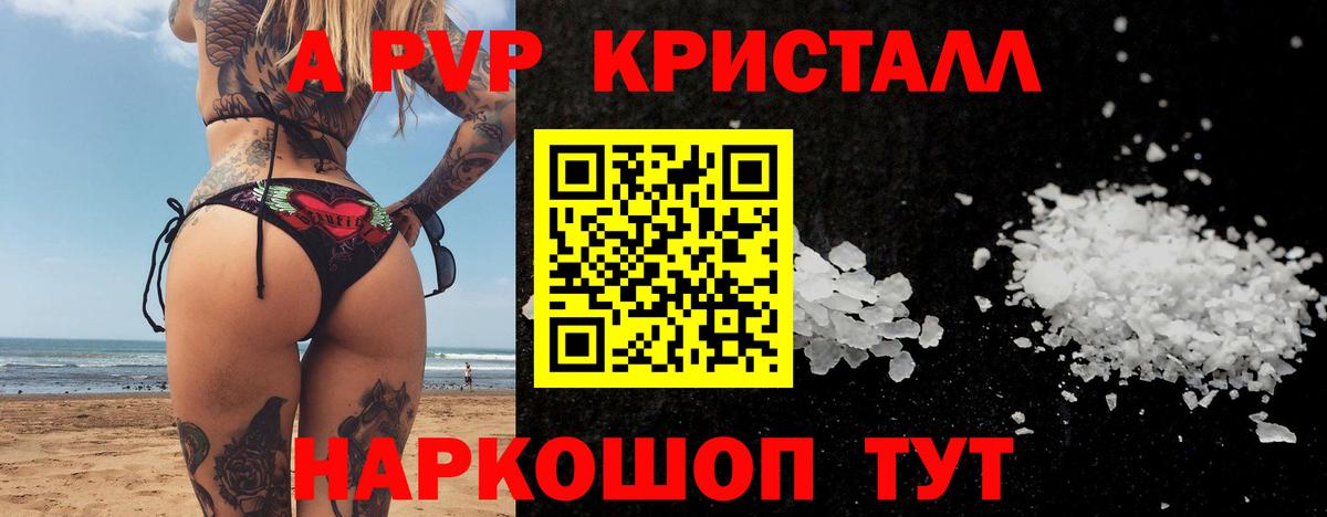 А ПВП СК Советская Гавань