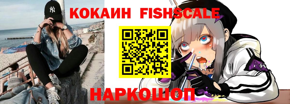 COCAIN 99% Советская Гавань