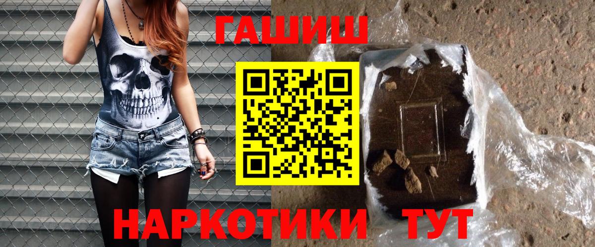 Гашиш 40% ТГК  ГАШИШ  Вход с VPN  Советская Гавань  ГАШ гарик 