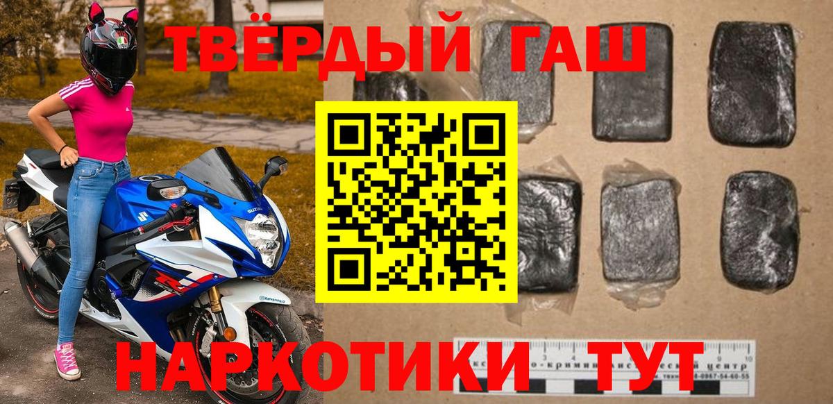 ГАШ гашик Советская Гавань