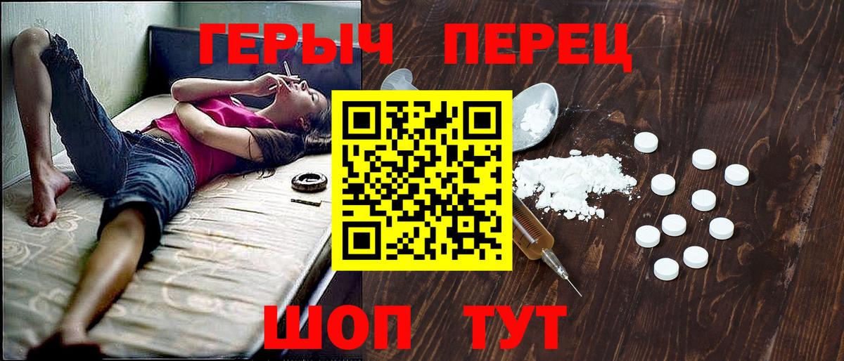 ГЕРОИН  Вход с VPN  Советская Гавань  Героин хмурый 