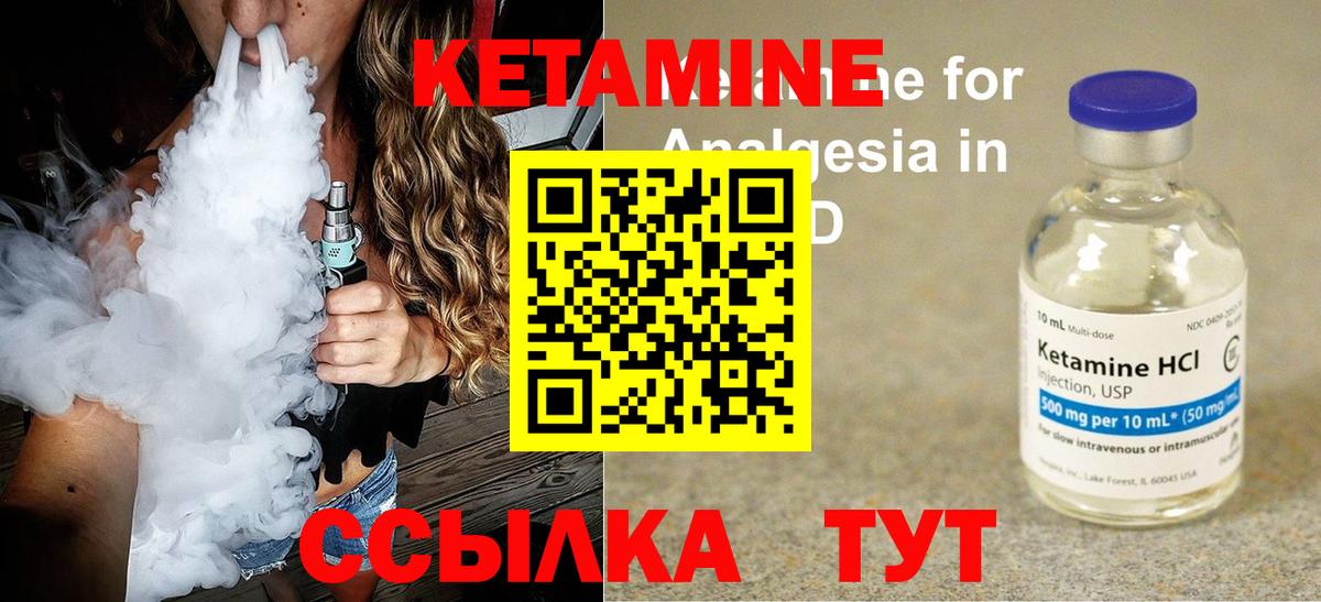 КЕТАМИН VHQ    как войти  Советская Гавань  КЕТАМИН VHQ  Вход с VPN 