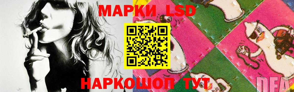 LSD-25 экстази кислота Советская Гавань