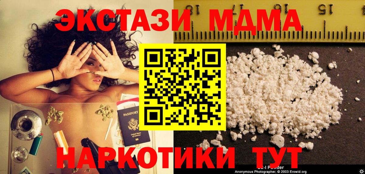 MDMA crystal Советская Гавань