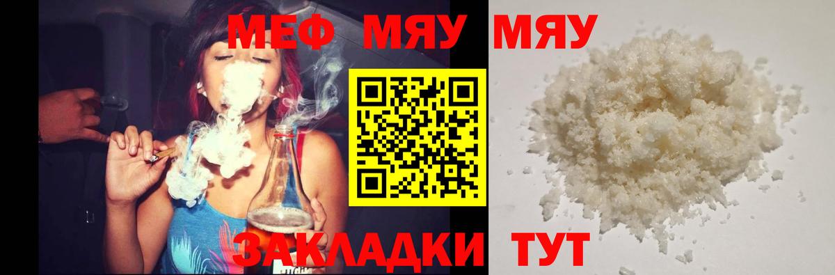 МЕФ  Вход с VPN  Меф 4 MMC  Советская Гавань  купить наркоту  МЕФ VHQ 