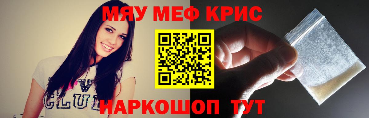 Мефедрон мука Советская Гавань