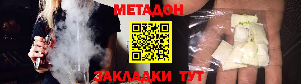 Советская Гавань  МЕТАДОН VHQ  Вход с VPN 
