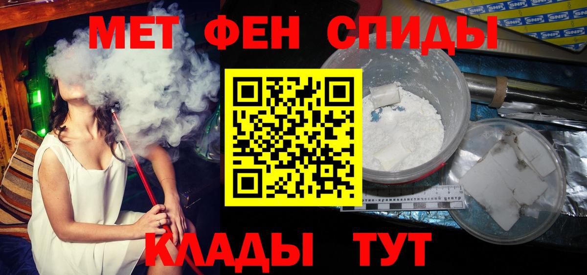 Метамфетамин кристалл  Вход с VPN  Метамфетамин кристалл  Советская Гавань 