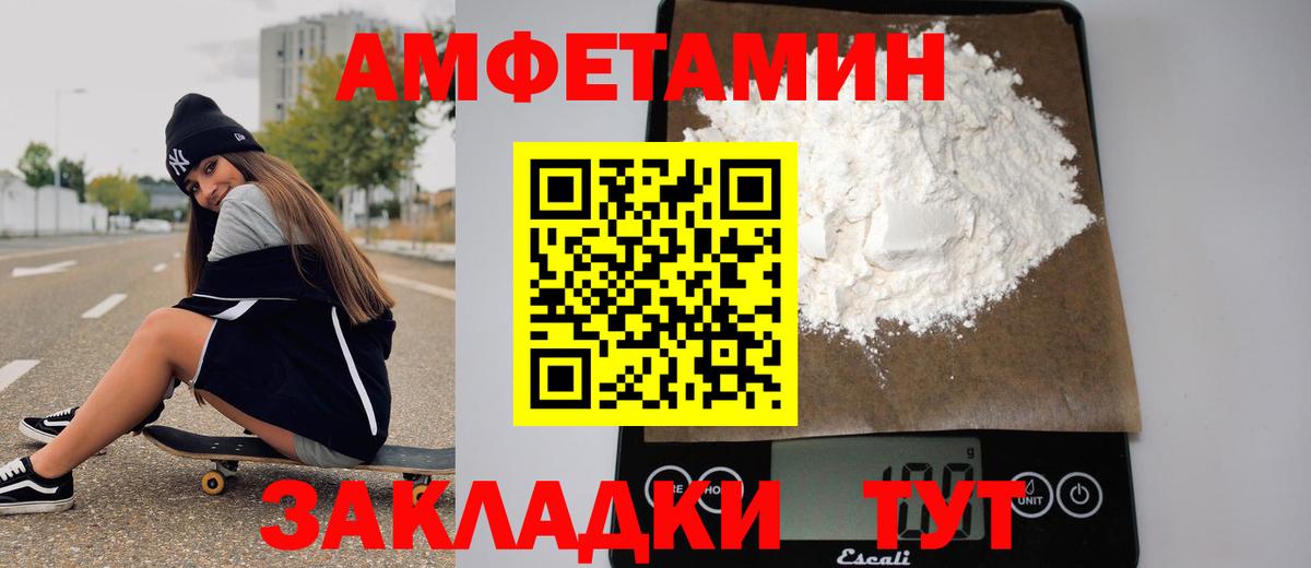 МЕТАМФЕТАМИН пудра Советская Гавань