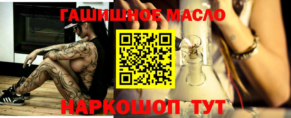 ТГК жижа  Вход с VPN  Советская Гавань 