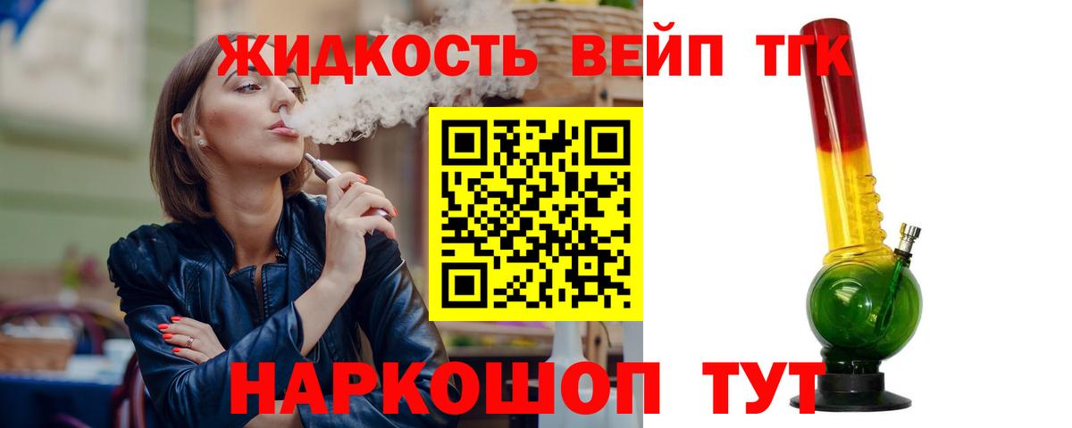 ТГК Советская Гавань