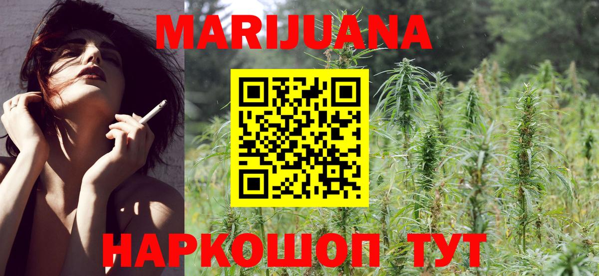 Конопля сатива  Канабис семена  Вход с VPN  Марихуана SATIVA & INDICA  Советская Гавань 